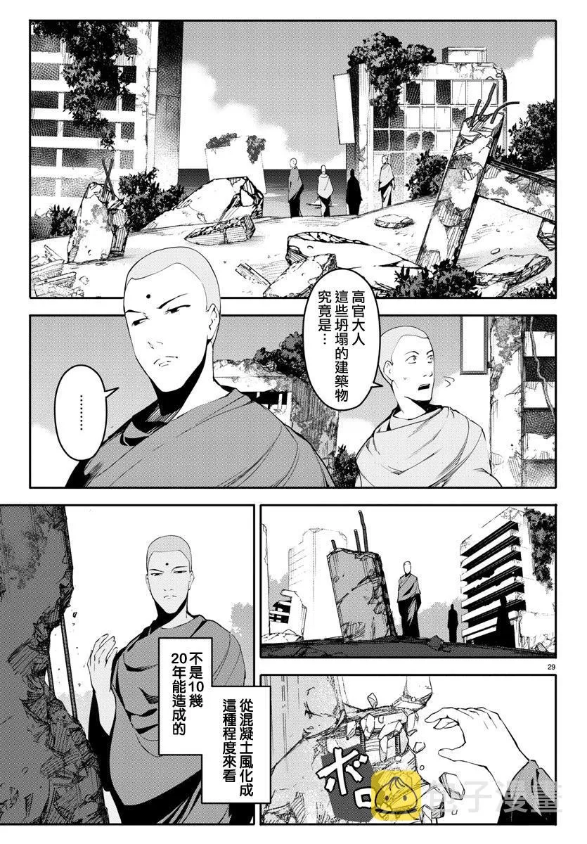 第39话 第29页