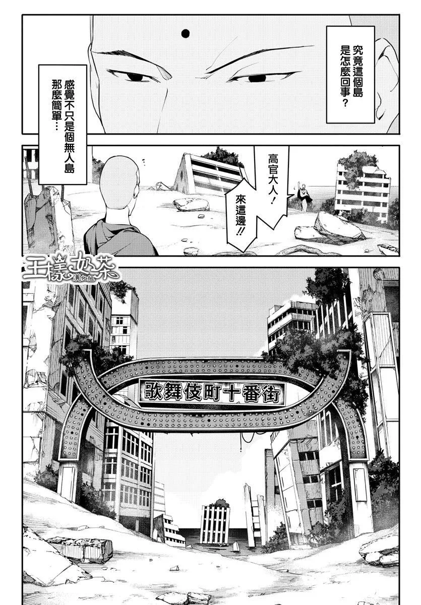 第39话 第30页