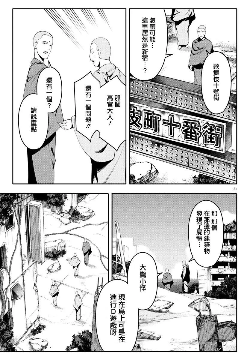 第39话 第31页