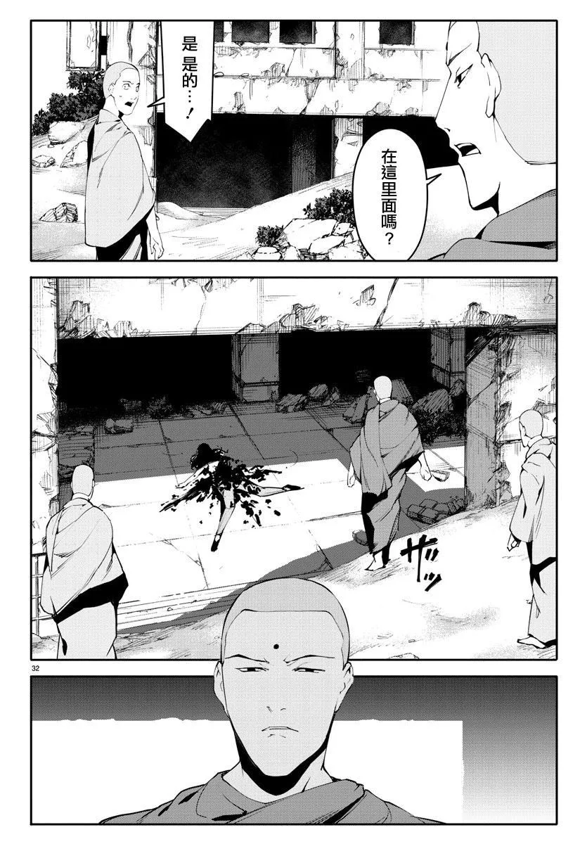 第39话 第32页