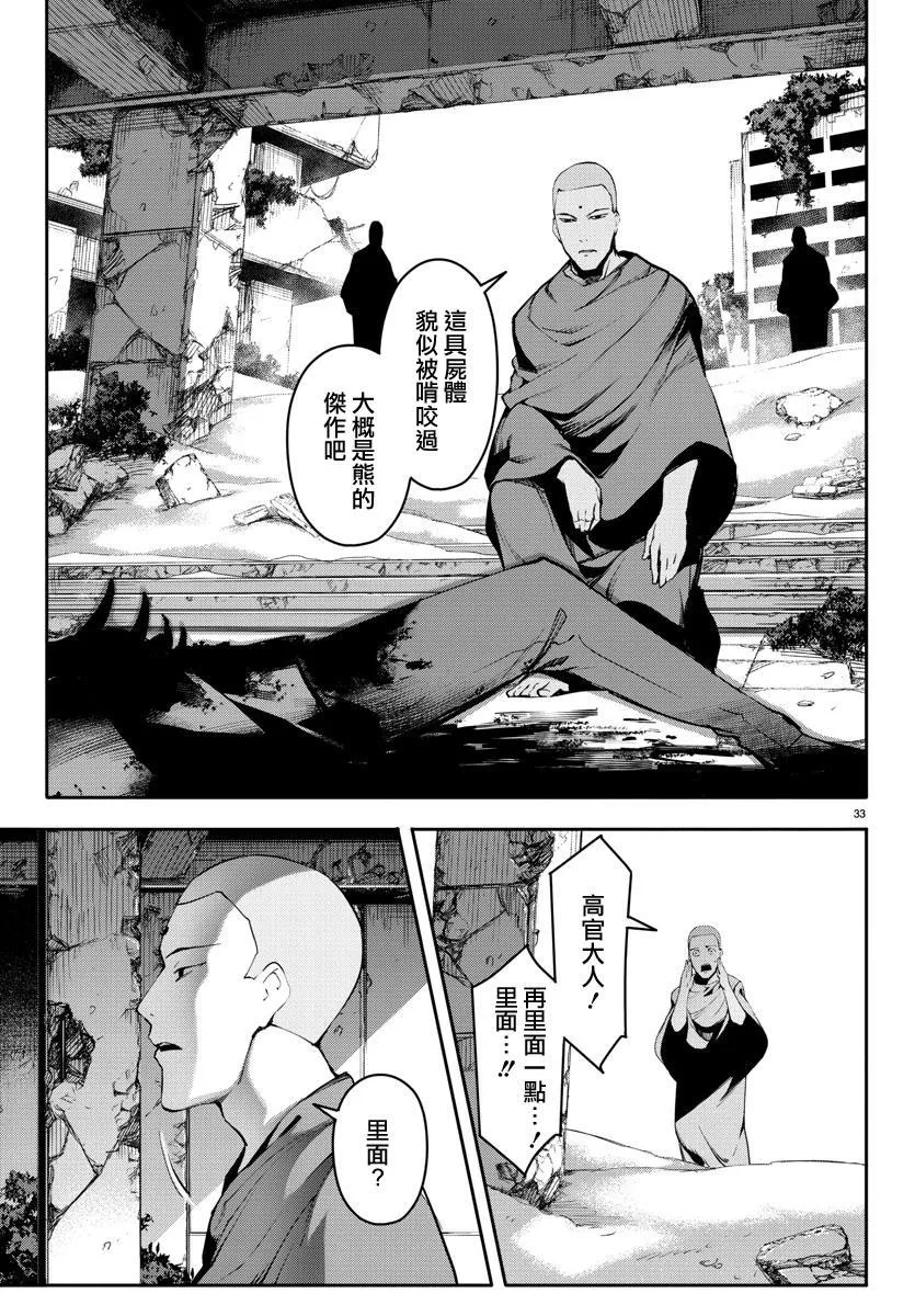 第39话 第33页