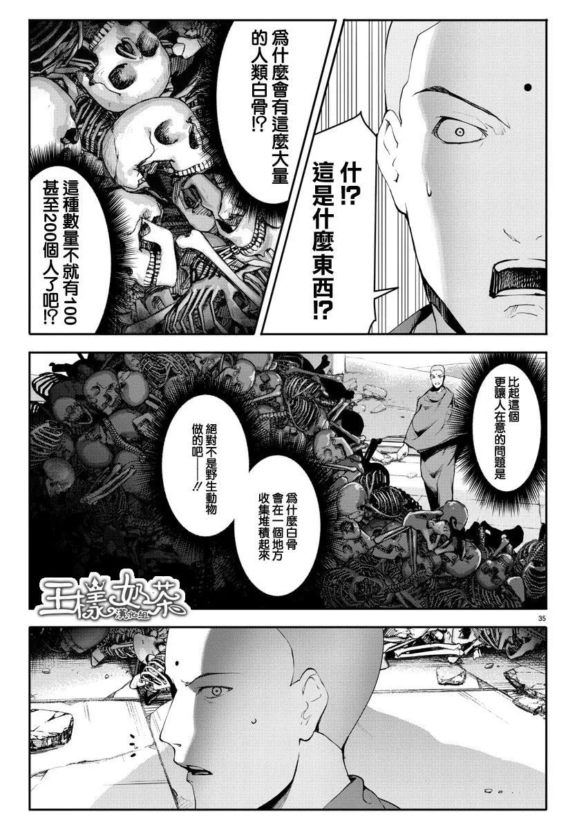 第39话 第35页