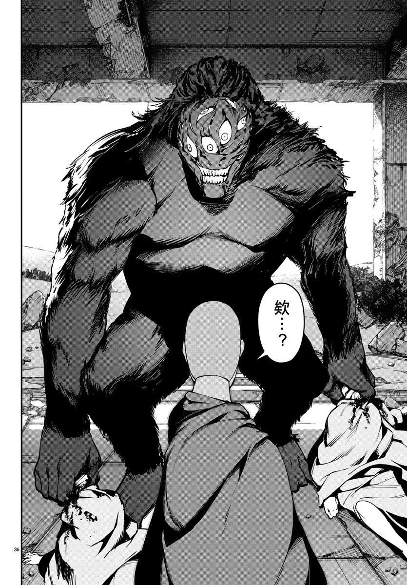 第39话 第36页
