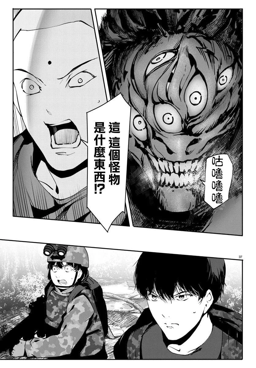第39话 第37页