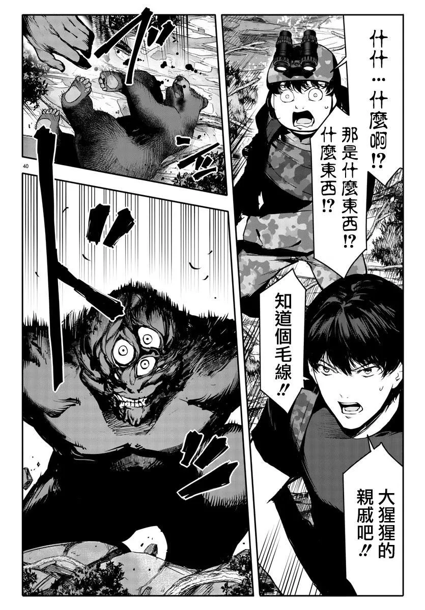 第39话 第39页
