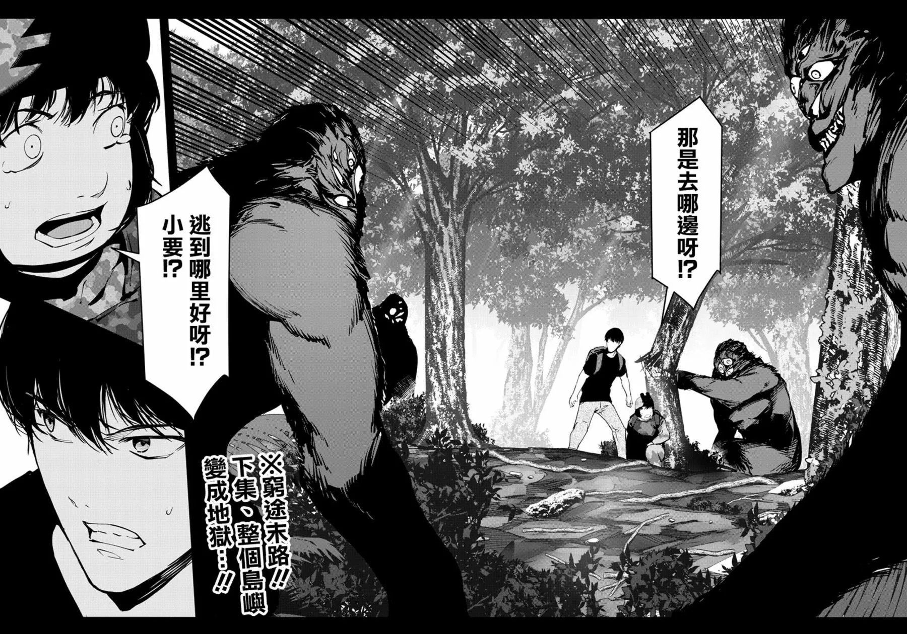 第39话 第43页