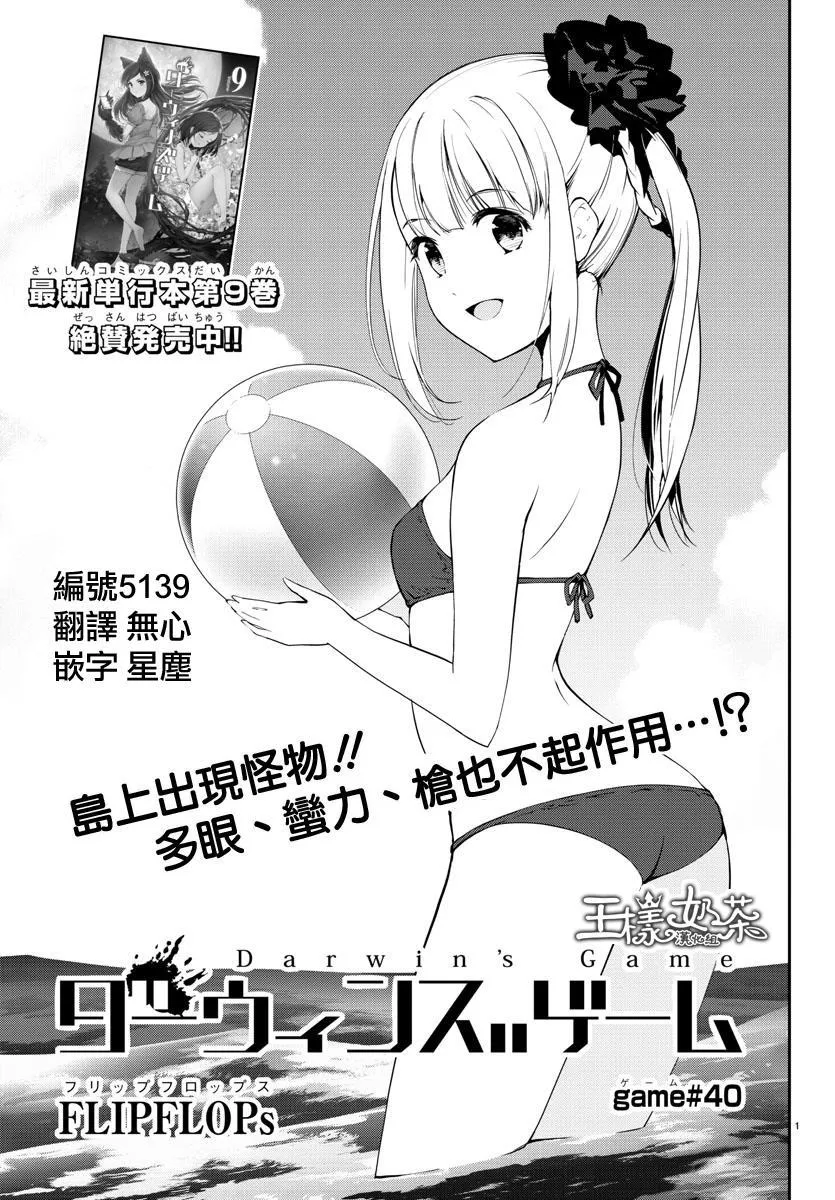 第40话 第1页