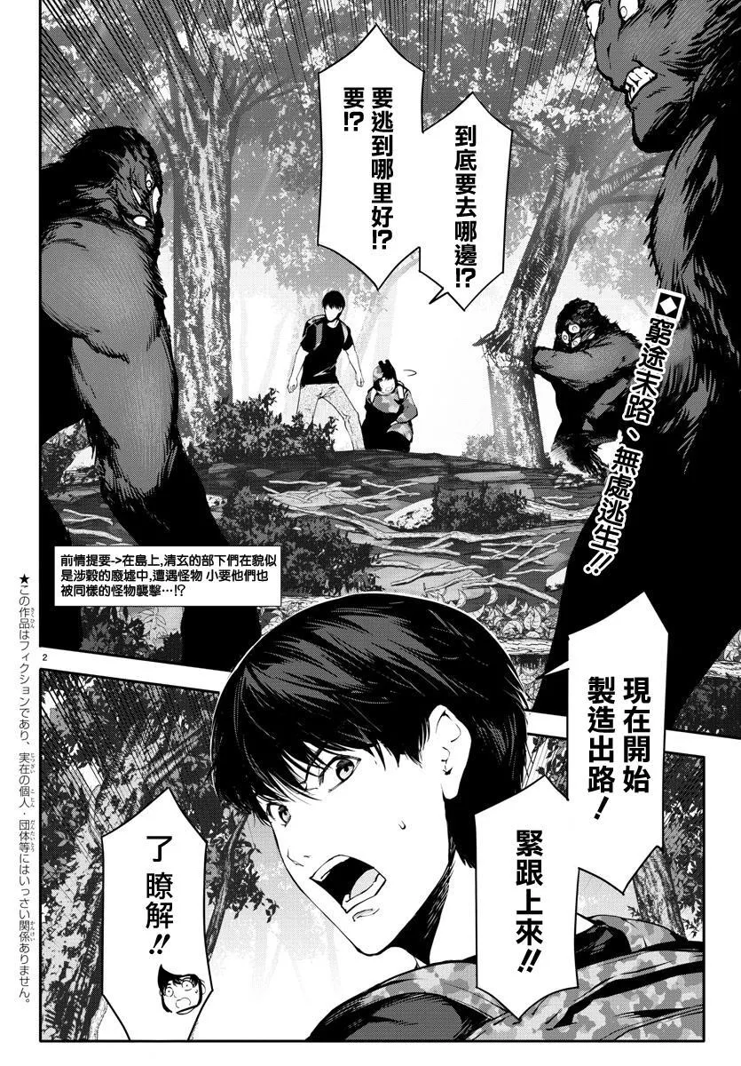 第40话 第2页