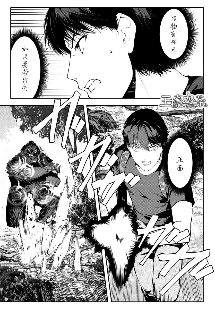 第40话 第3页
