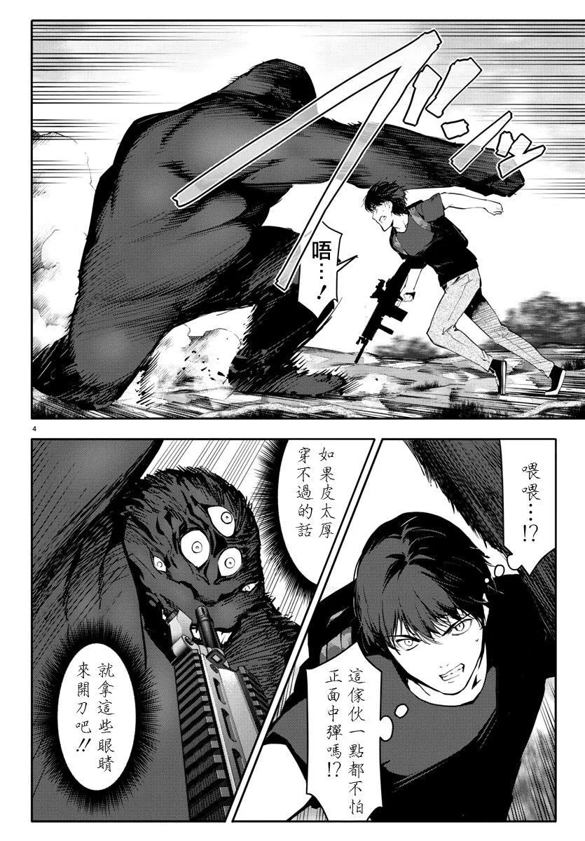 第40话 第4页