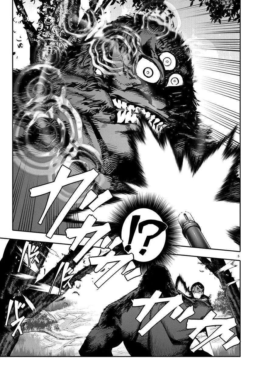 第40话 第5页