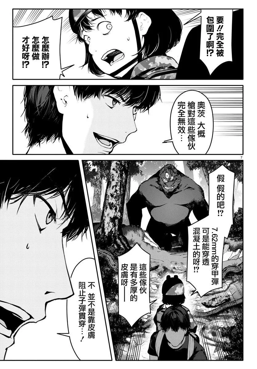 第40话 第7页
