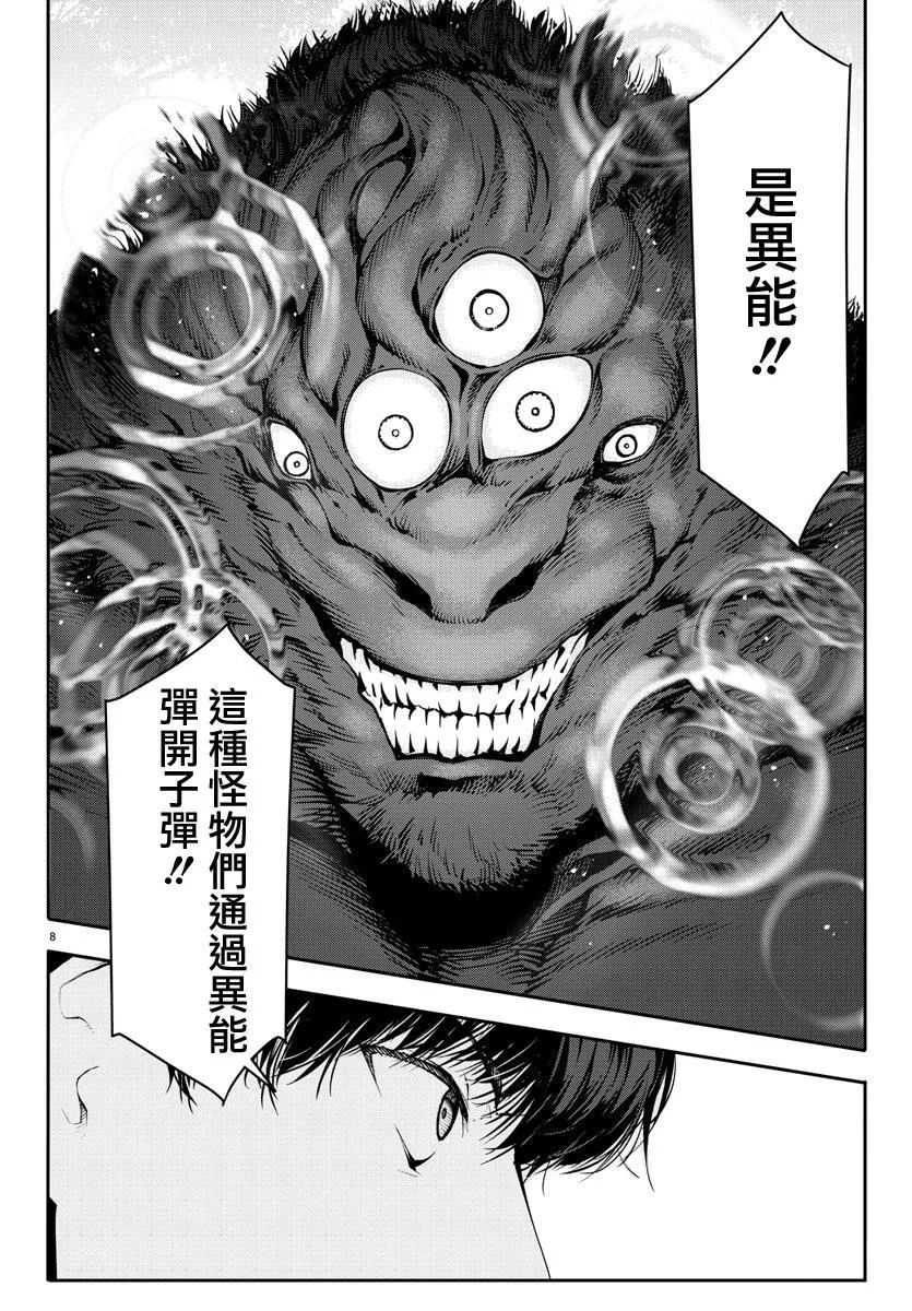 第40话 第8页