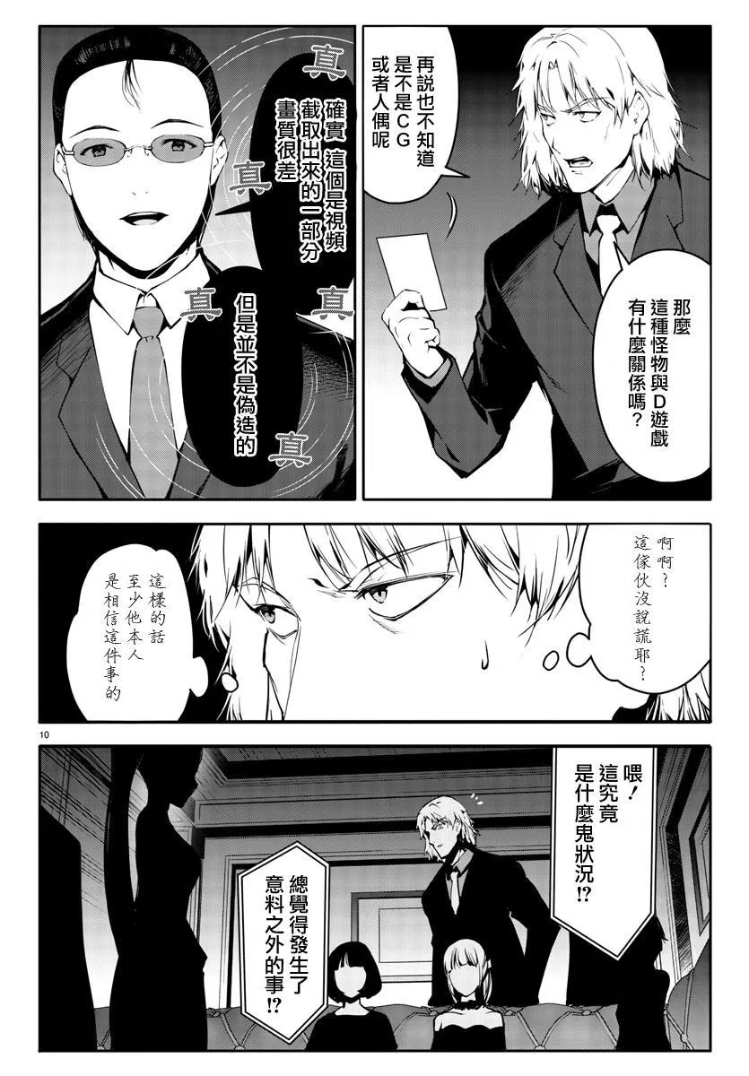 第40话 第10页