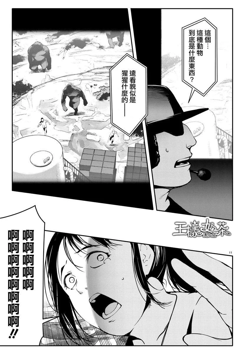 第40话 第11页