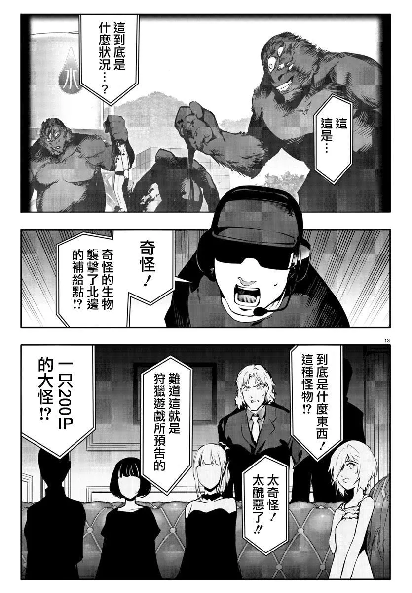 第40话 第13页