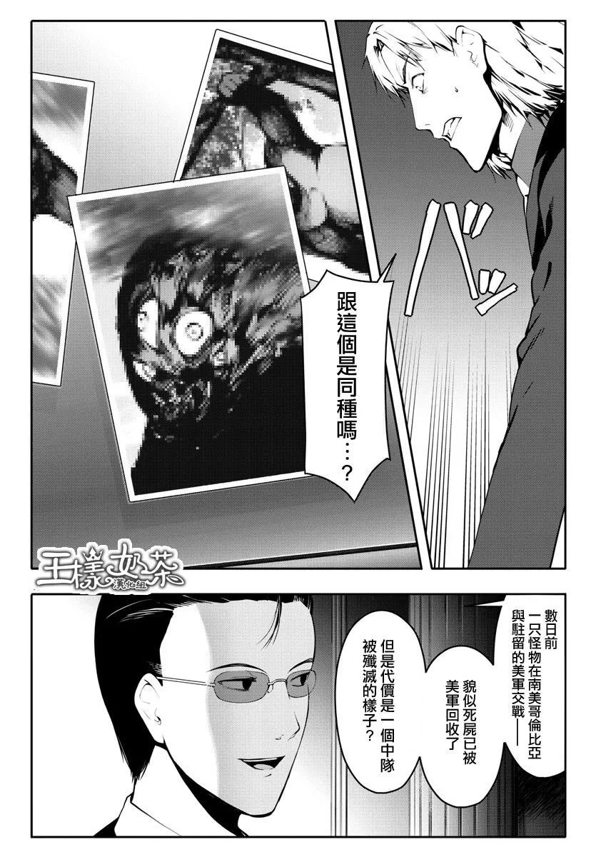 第40话 第14页