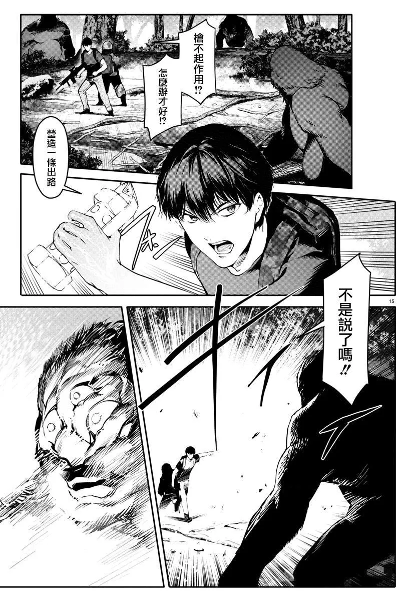 第40话 第15页