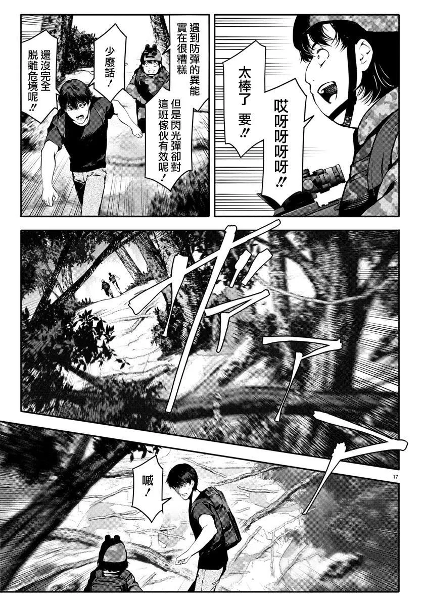 第40话 第17页
