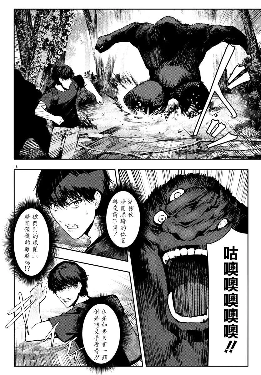 第40话 第18页