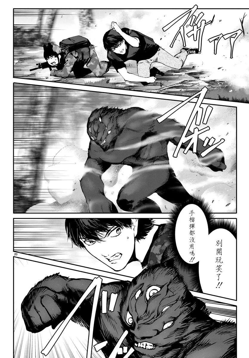 第40话 第20页