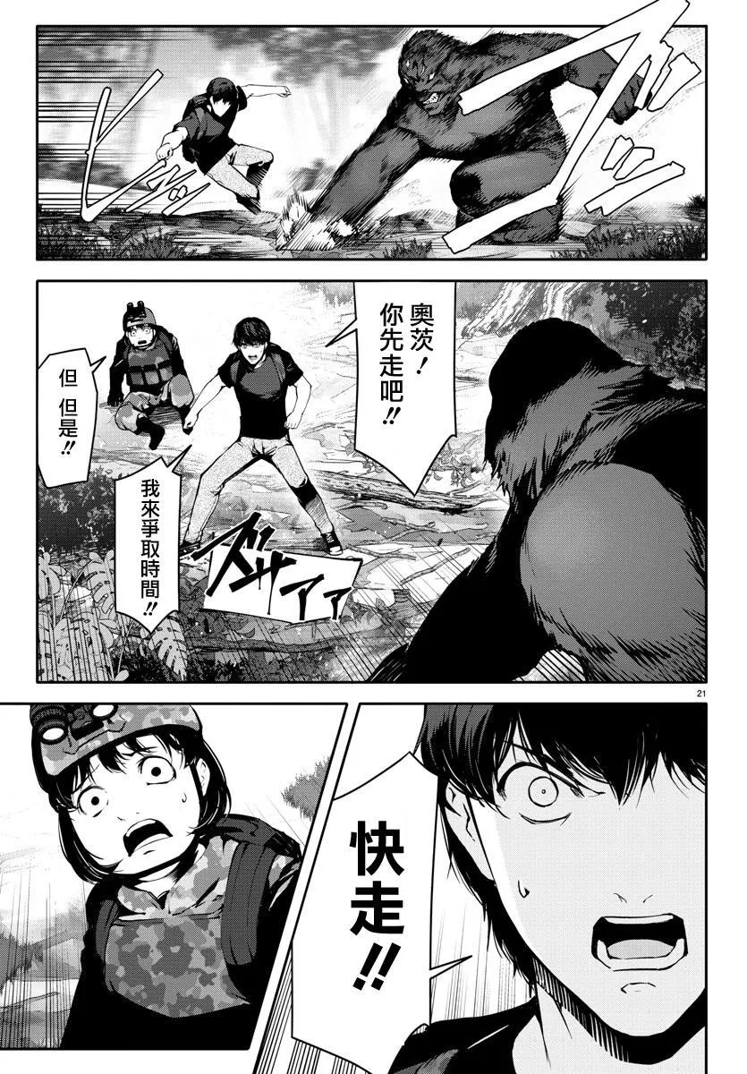 第40话 第21页