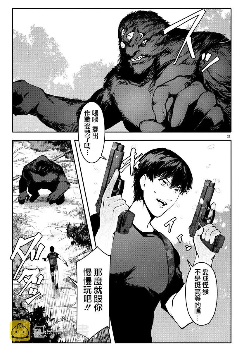 第40话 第23页