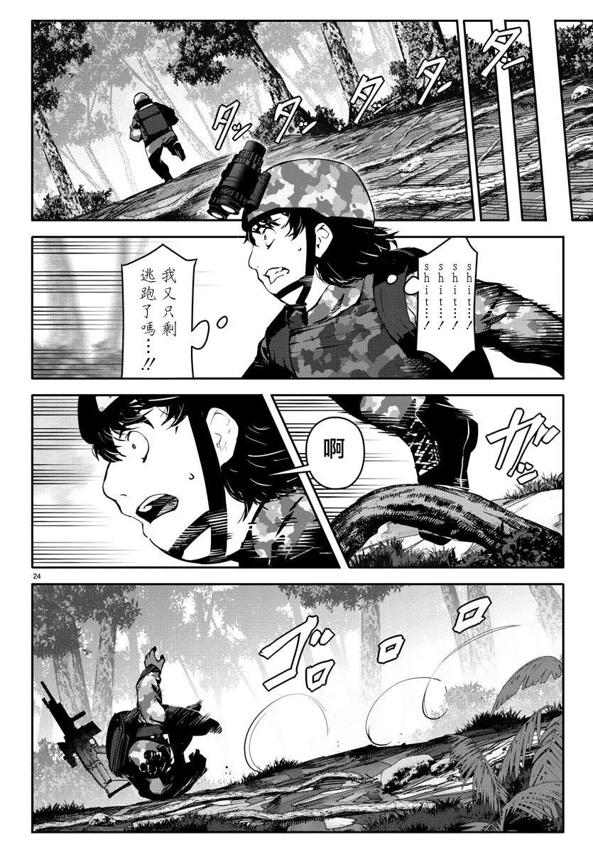 第40话 第24页