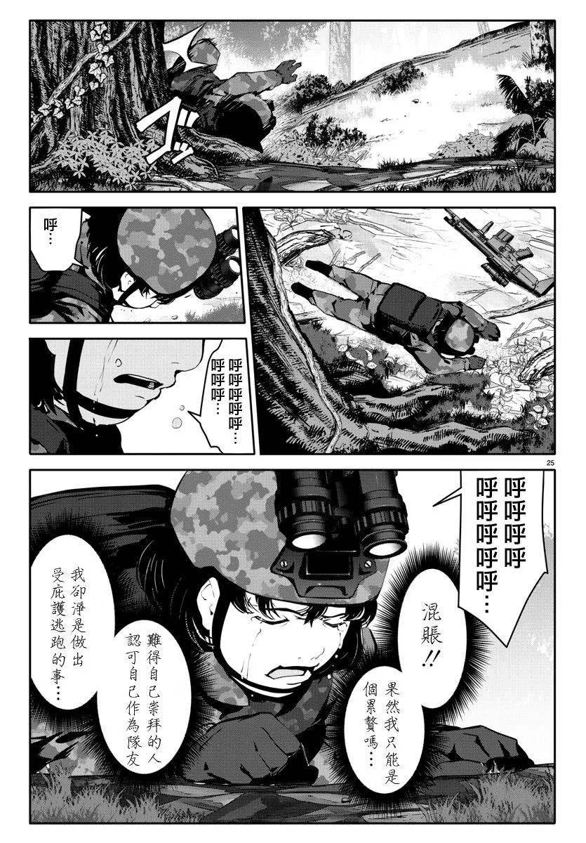 第40话 第25页