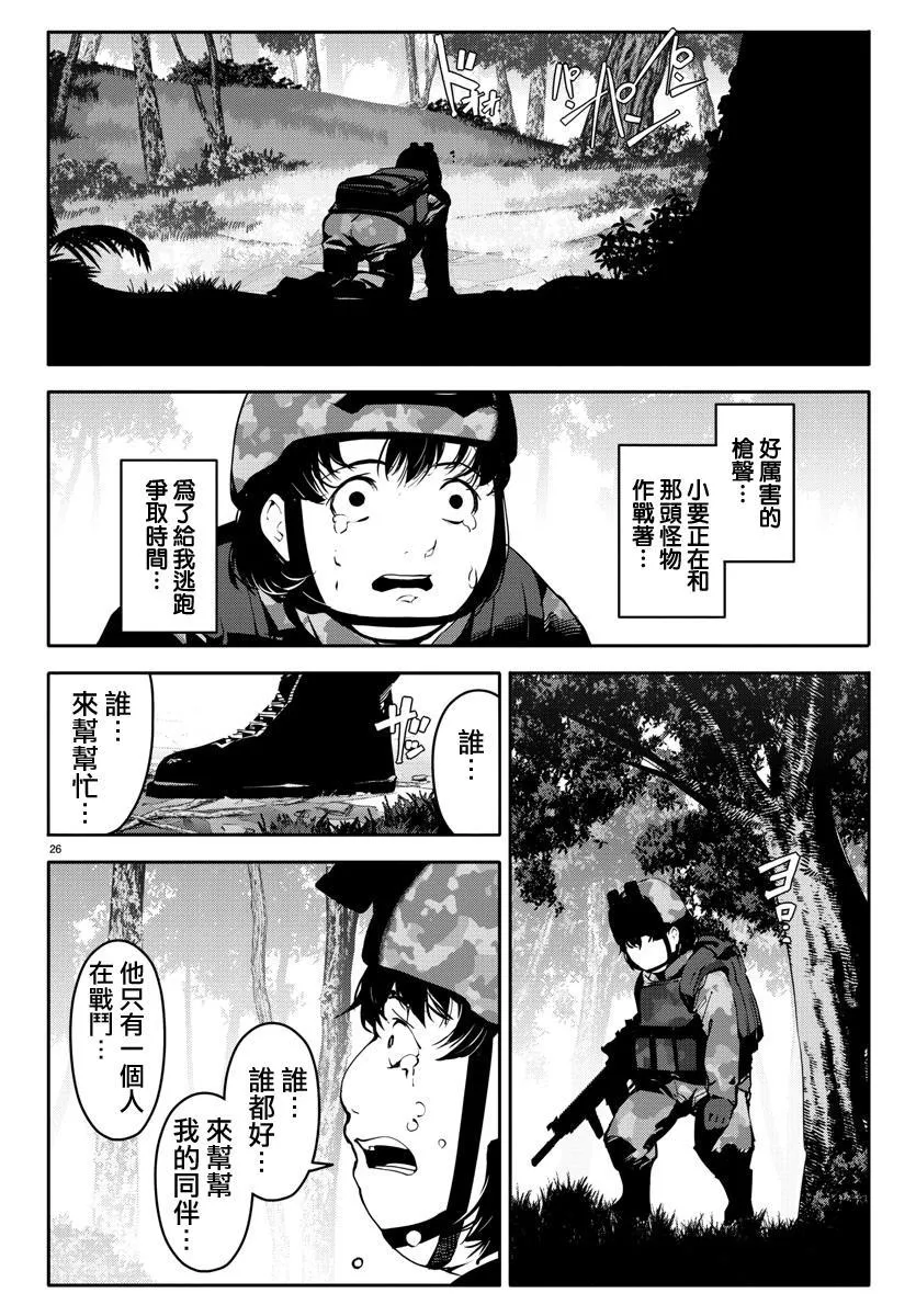 第40话 第26页