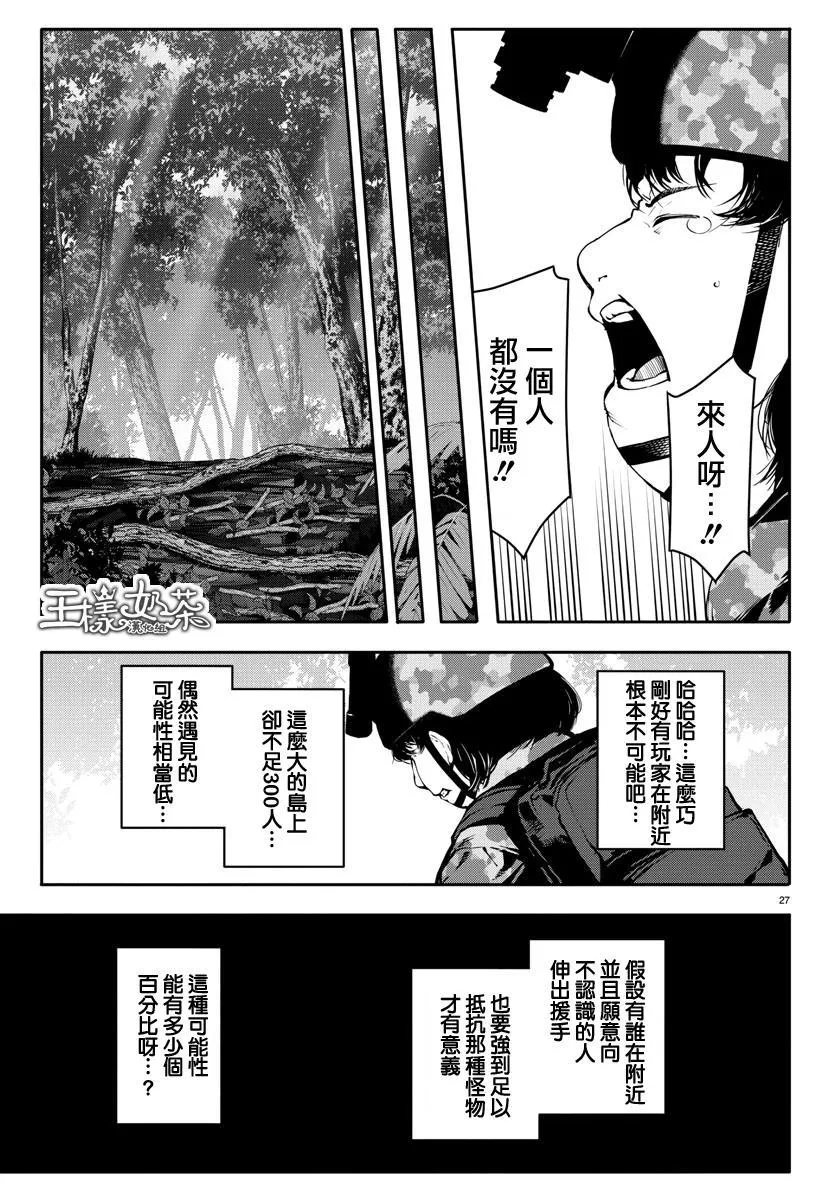 第40话 第27页