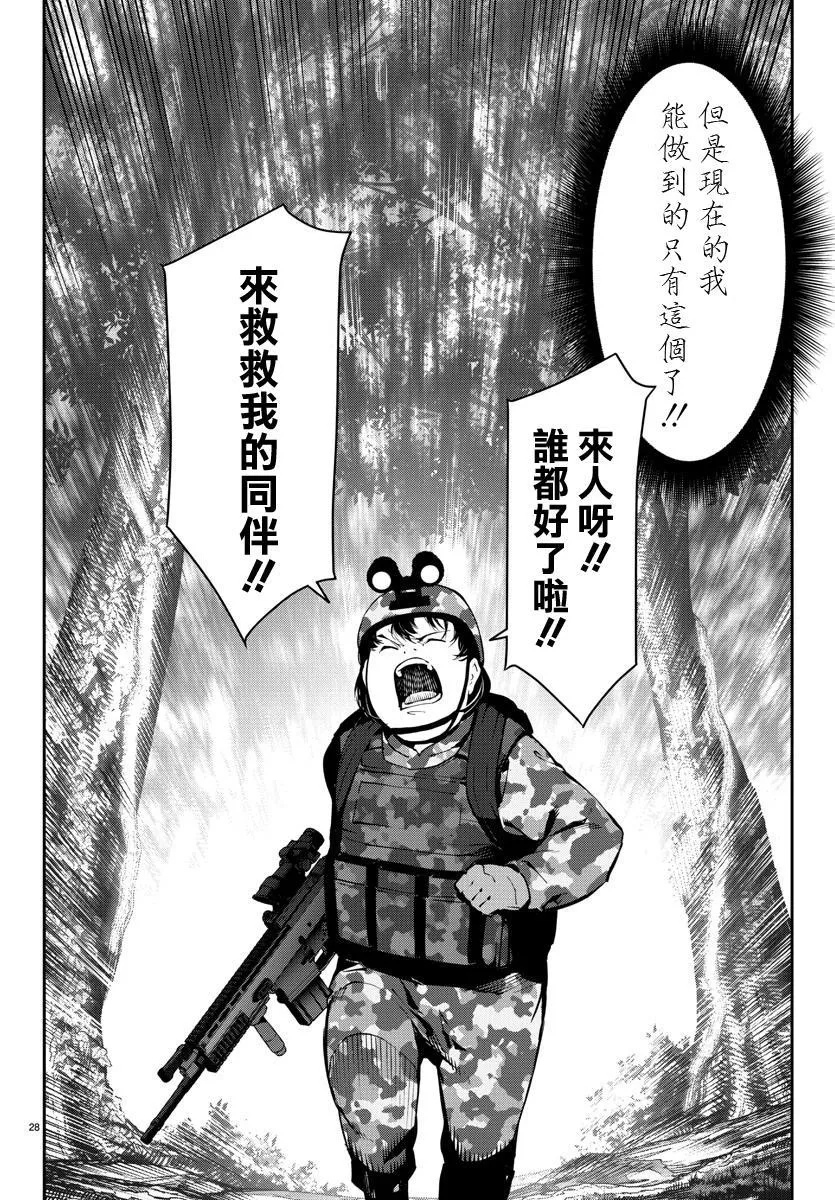 第40话 第28页