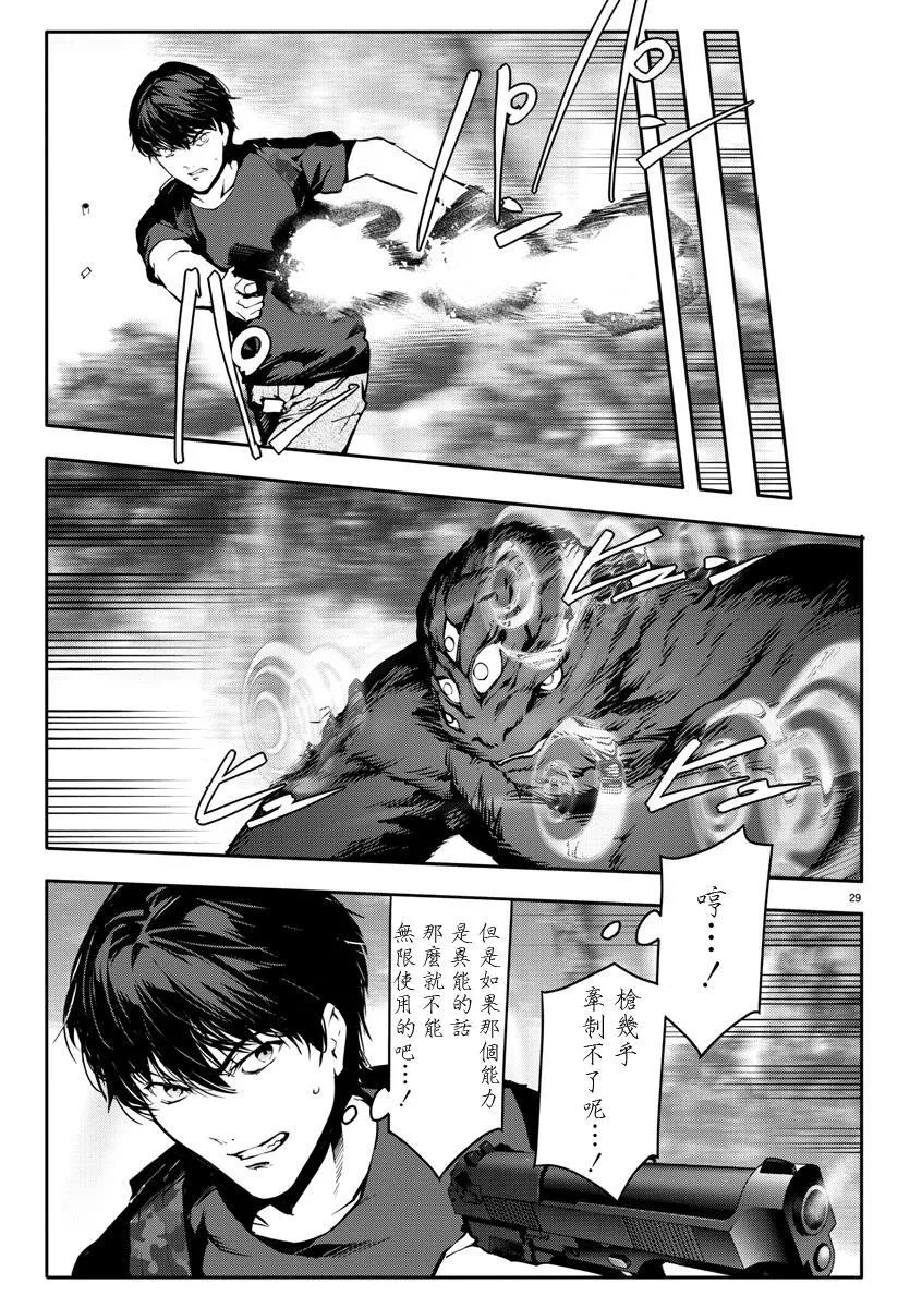 第40话 第29页