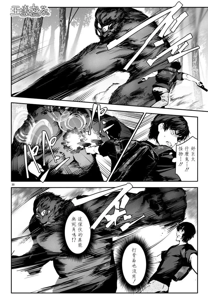 第40话 第30页
