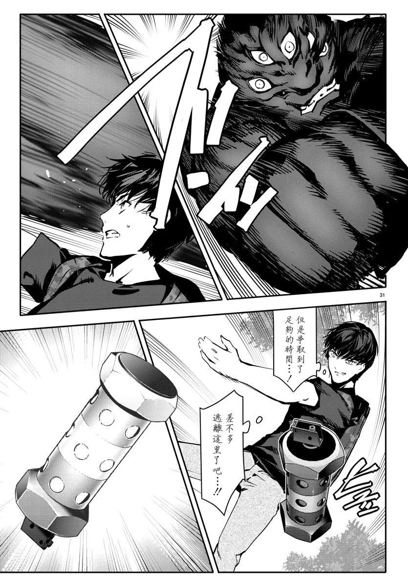 第40话 第31页