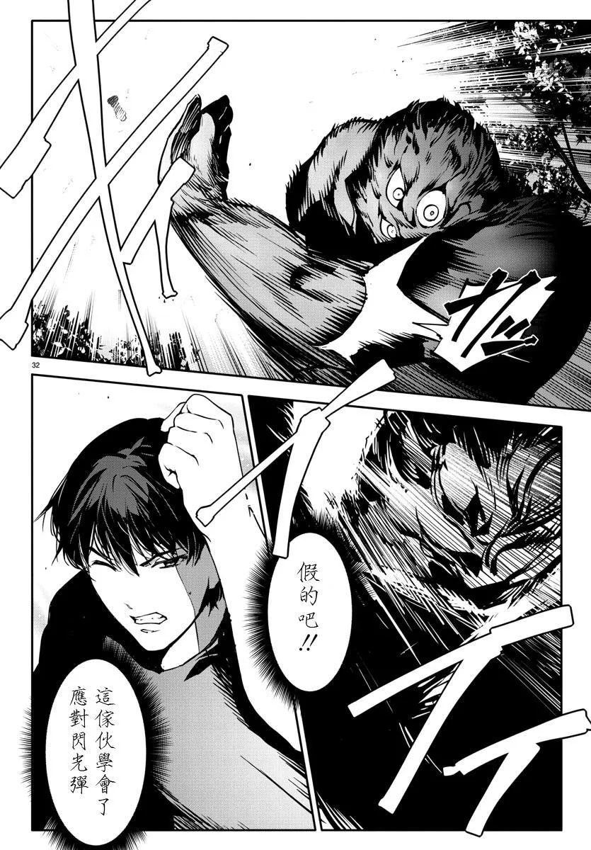 第40话 第32页