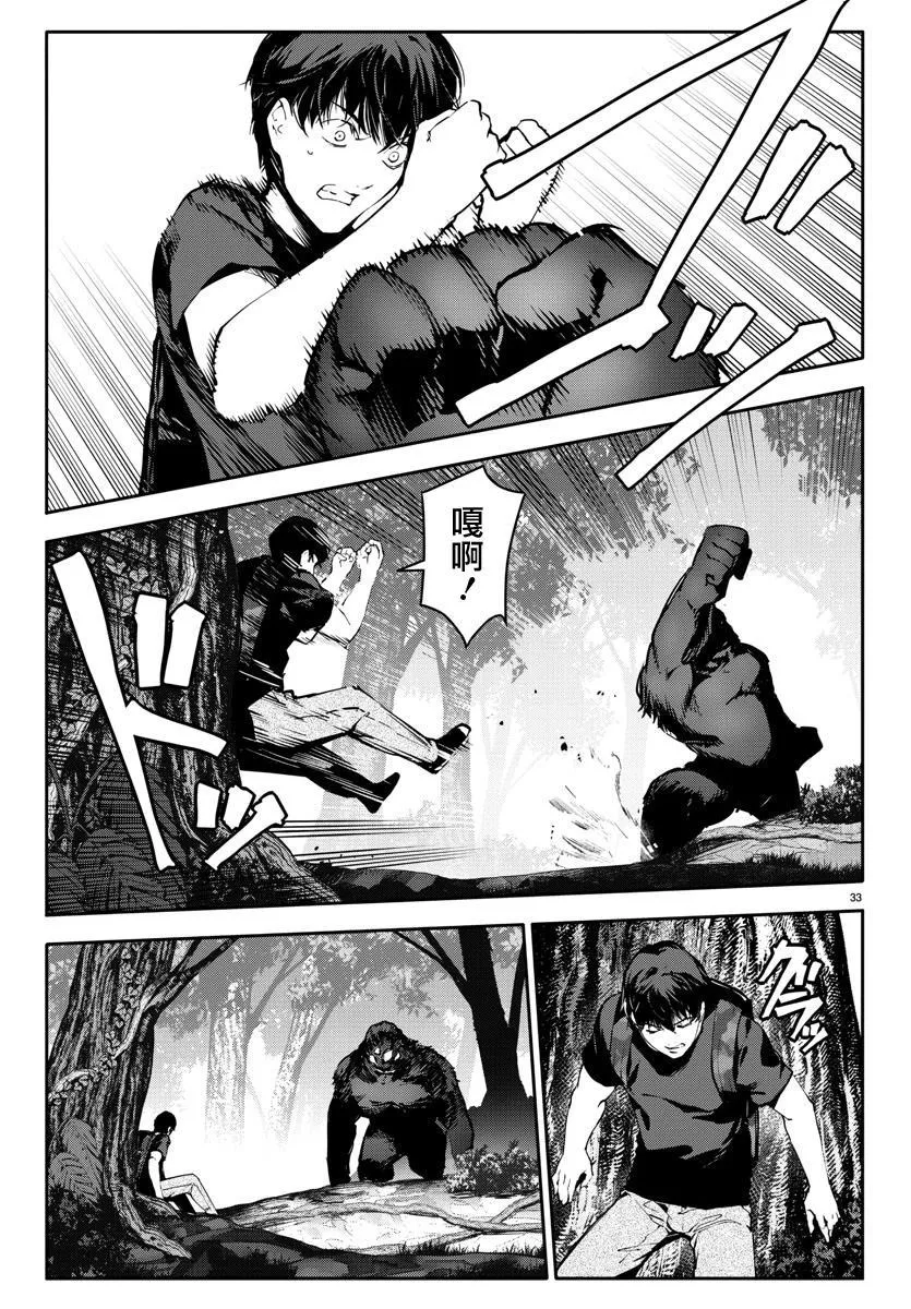 第40话 第33页