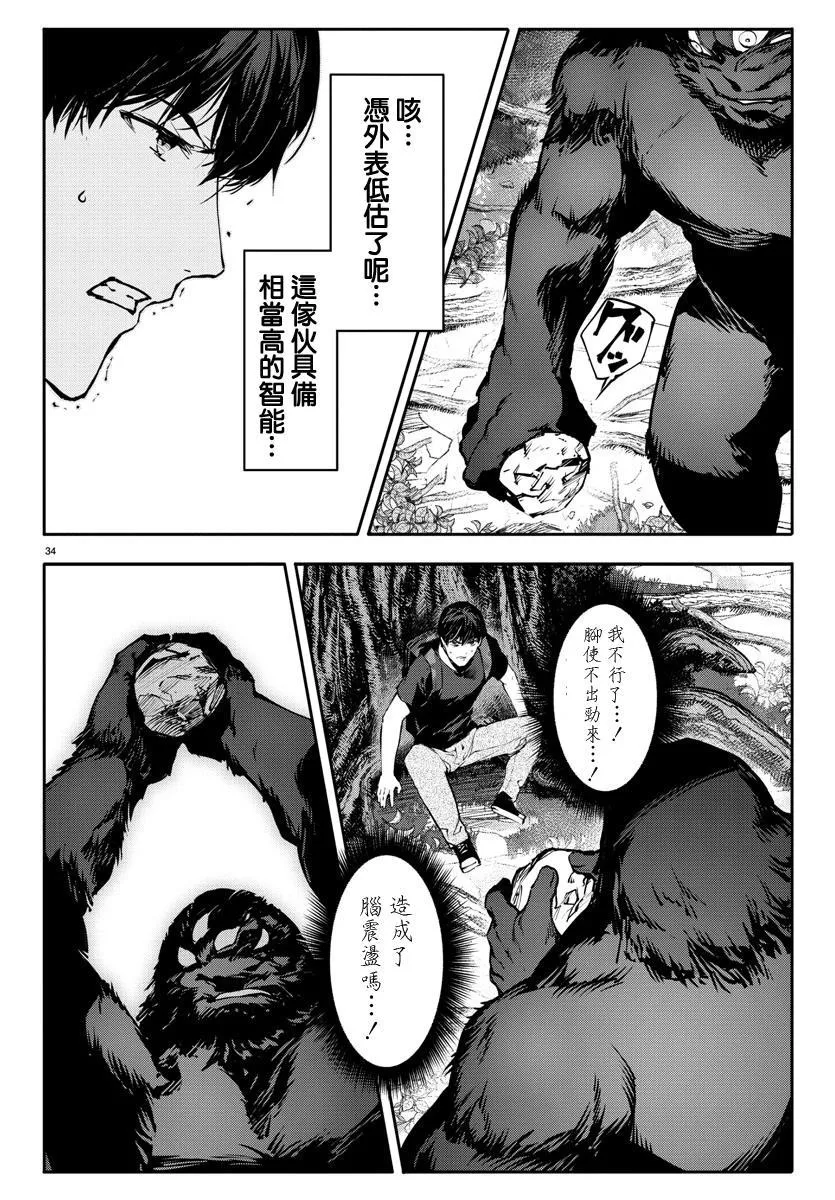 第40话 第34页