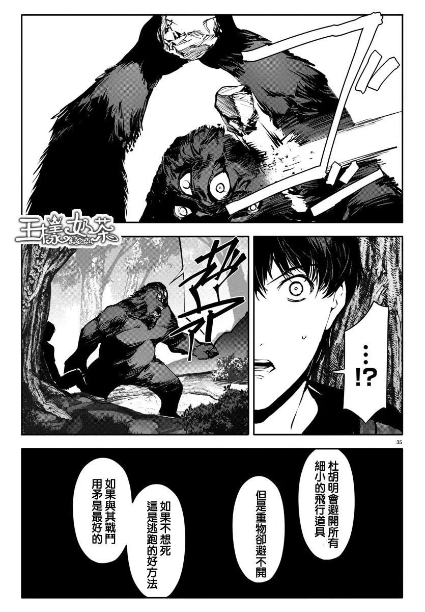 第40话 第35页