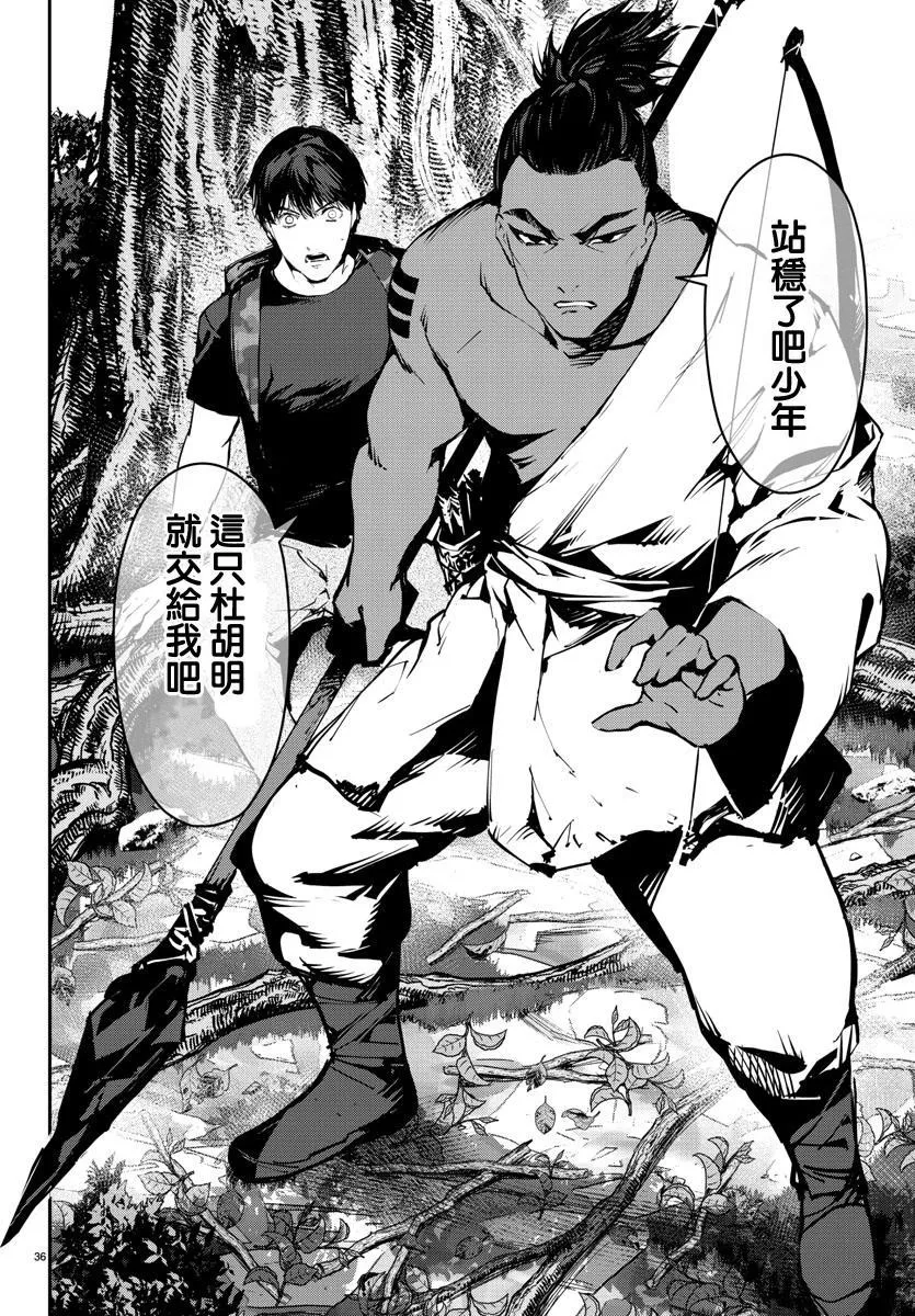 第40话 第36页