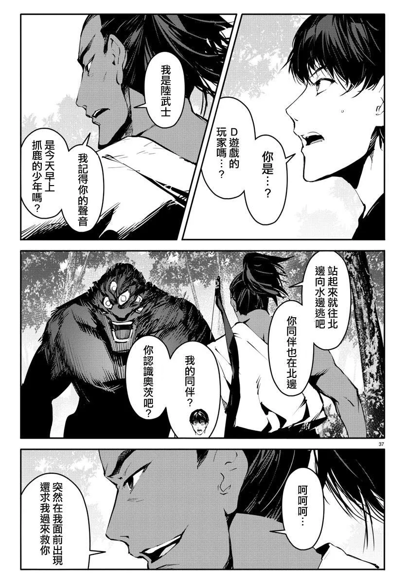 第40话 第37页