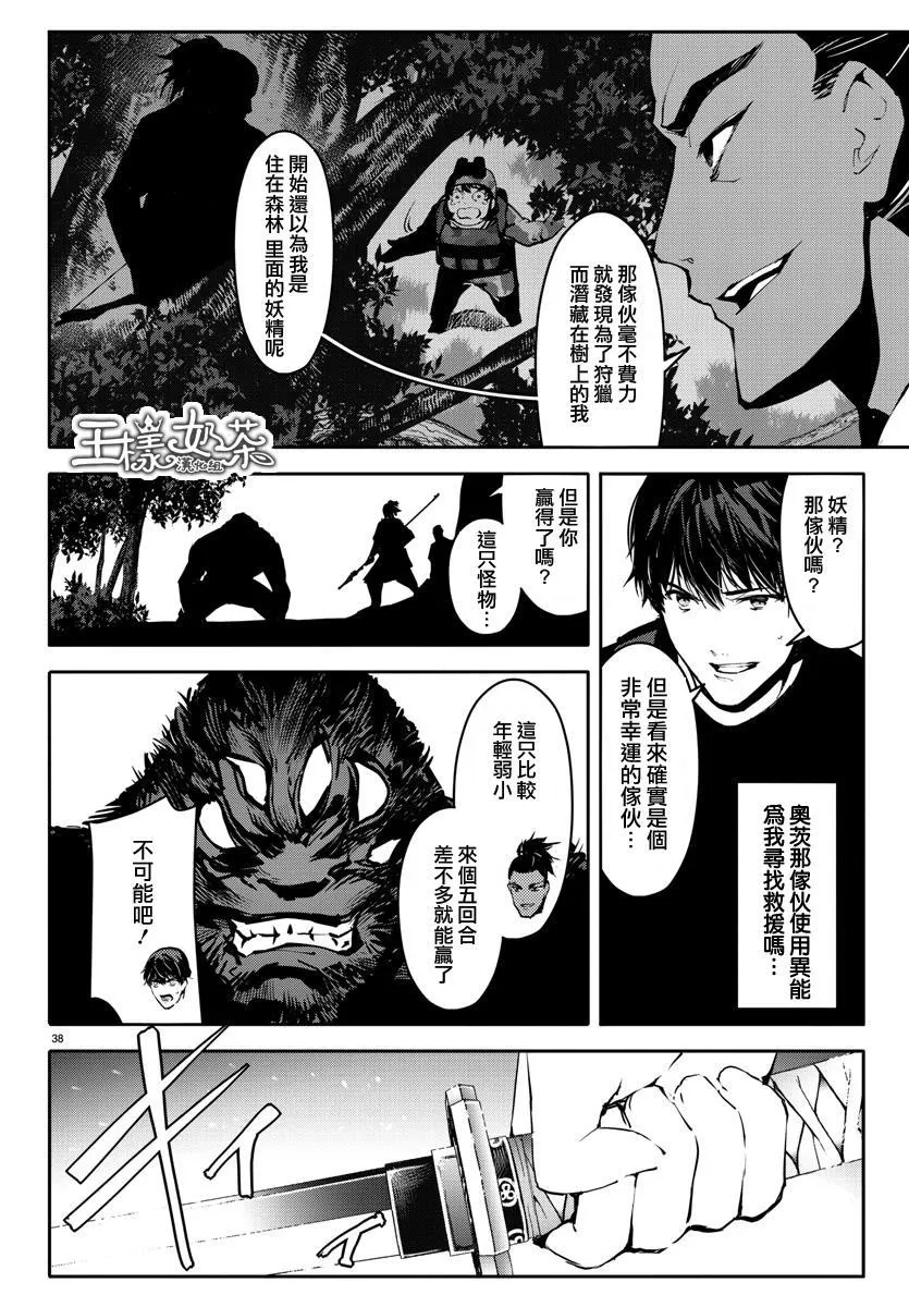 第40话 第38页