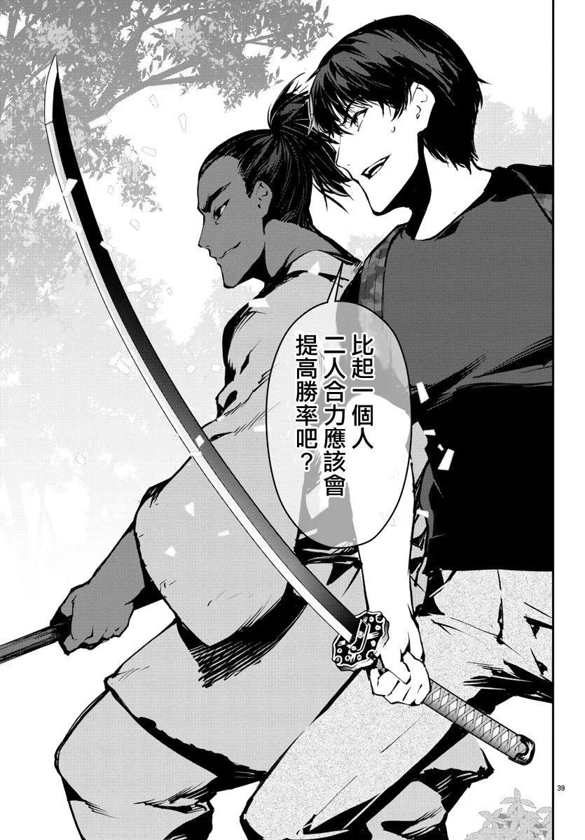 第40话 第39页