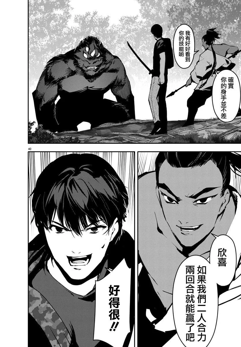 第40话 第40页