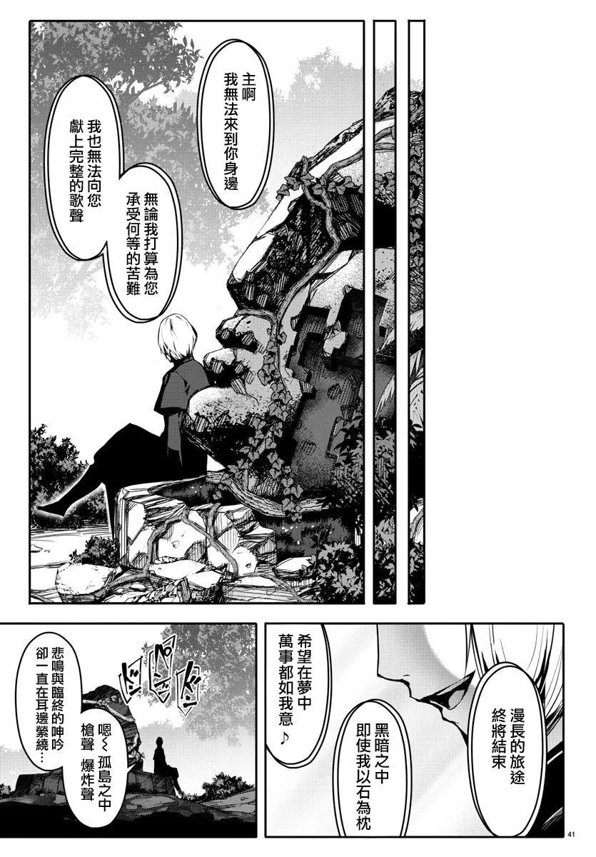 第40话 第41页