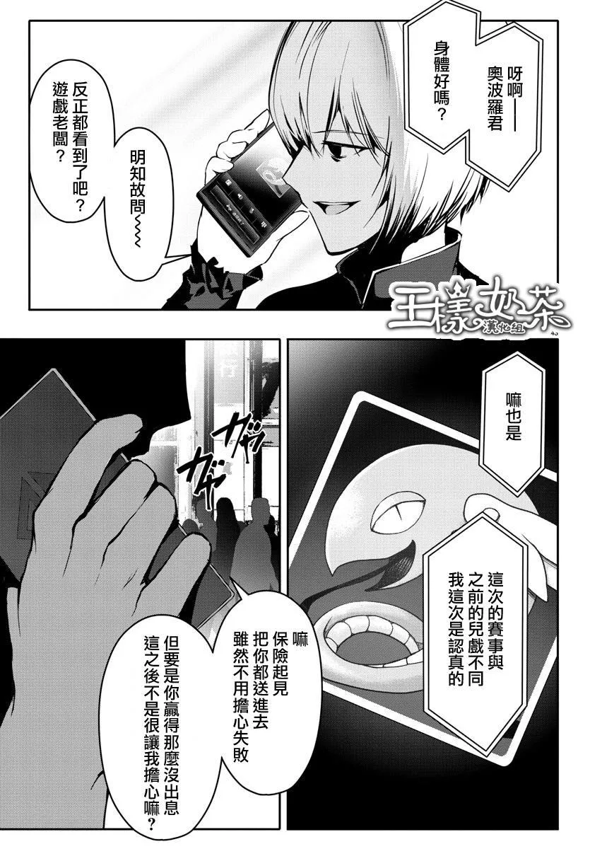 第40话 第43页