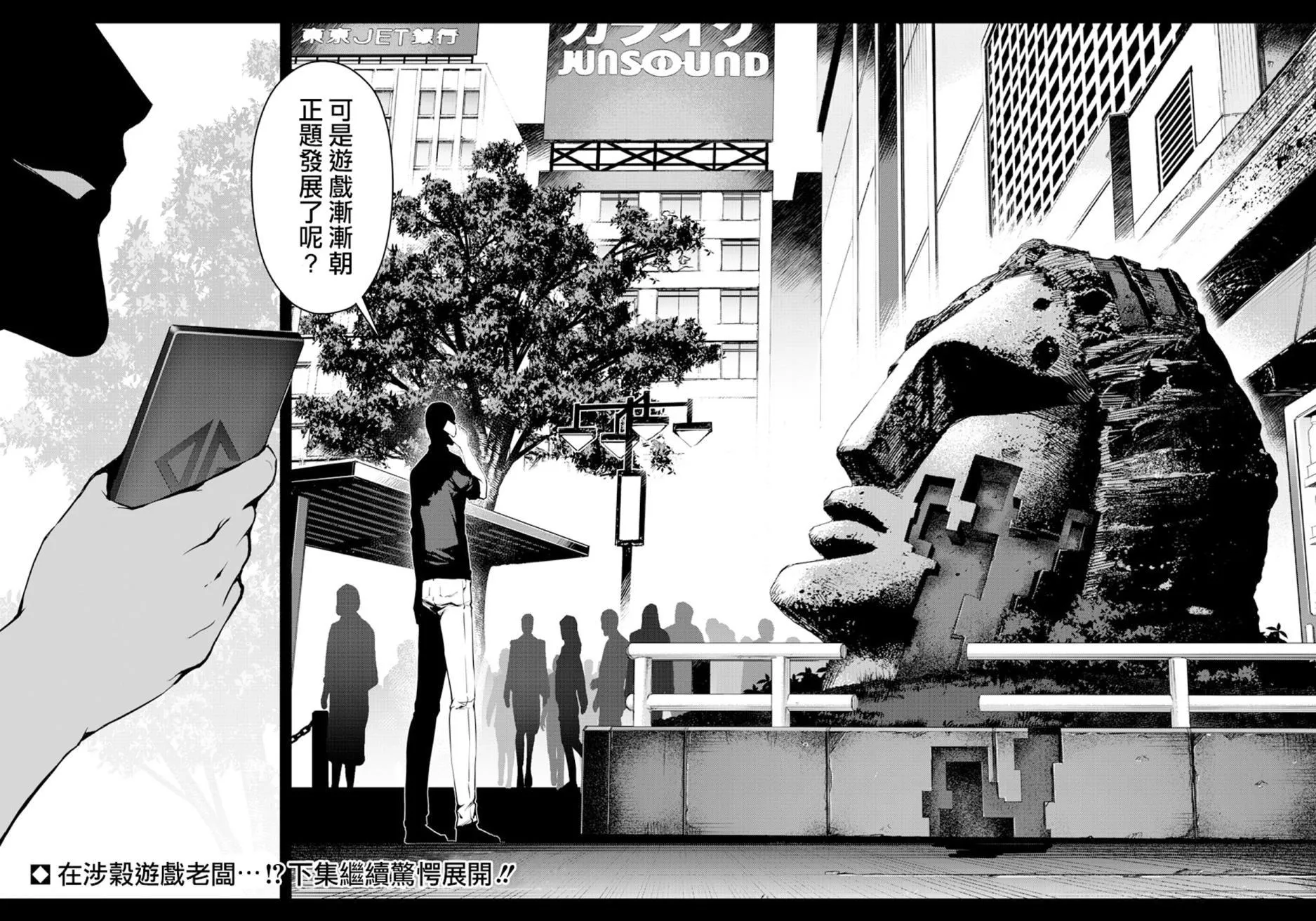 第40话 第44页