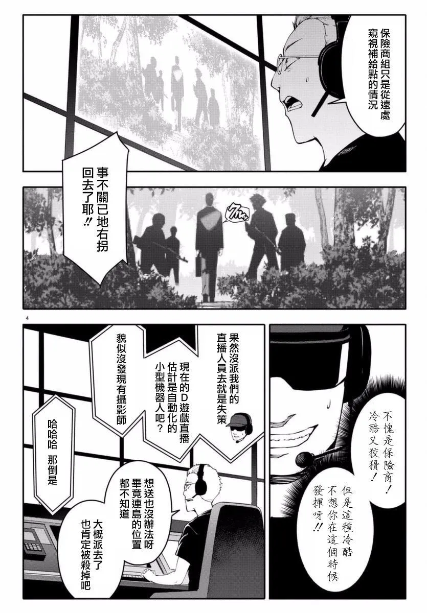 第41话 第4页