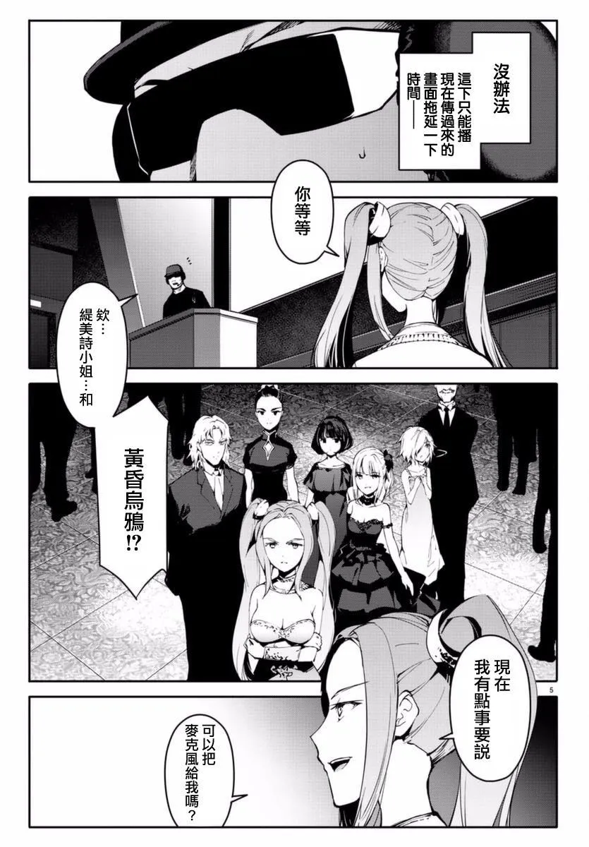 第41话 第5页