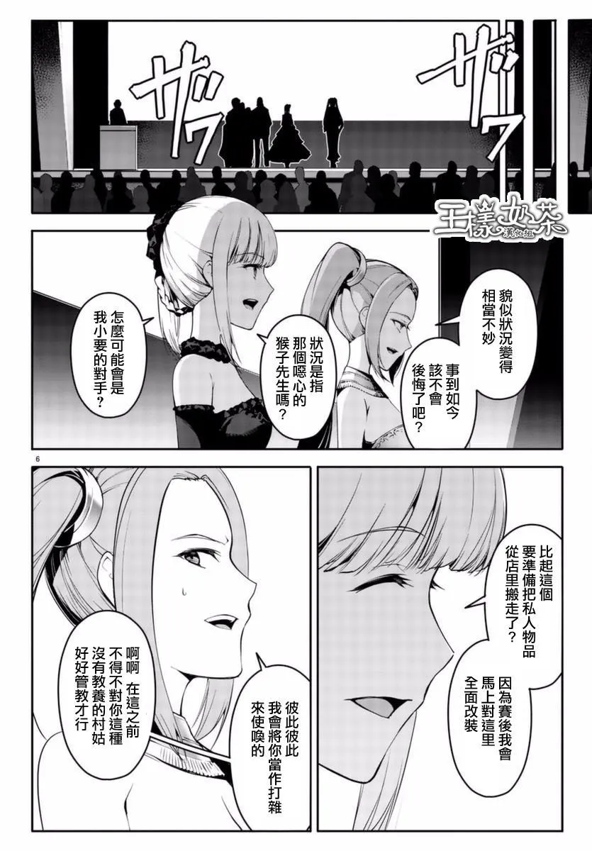 第41话 第6页